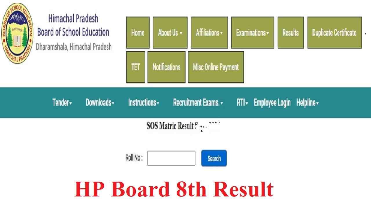 Himachal Pradesh Board 8th Result 2025। HPBSE Result Chek Link