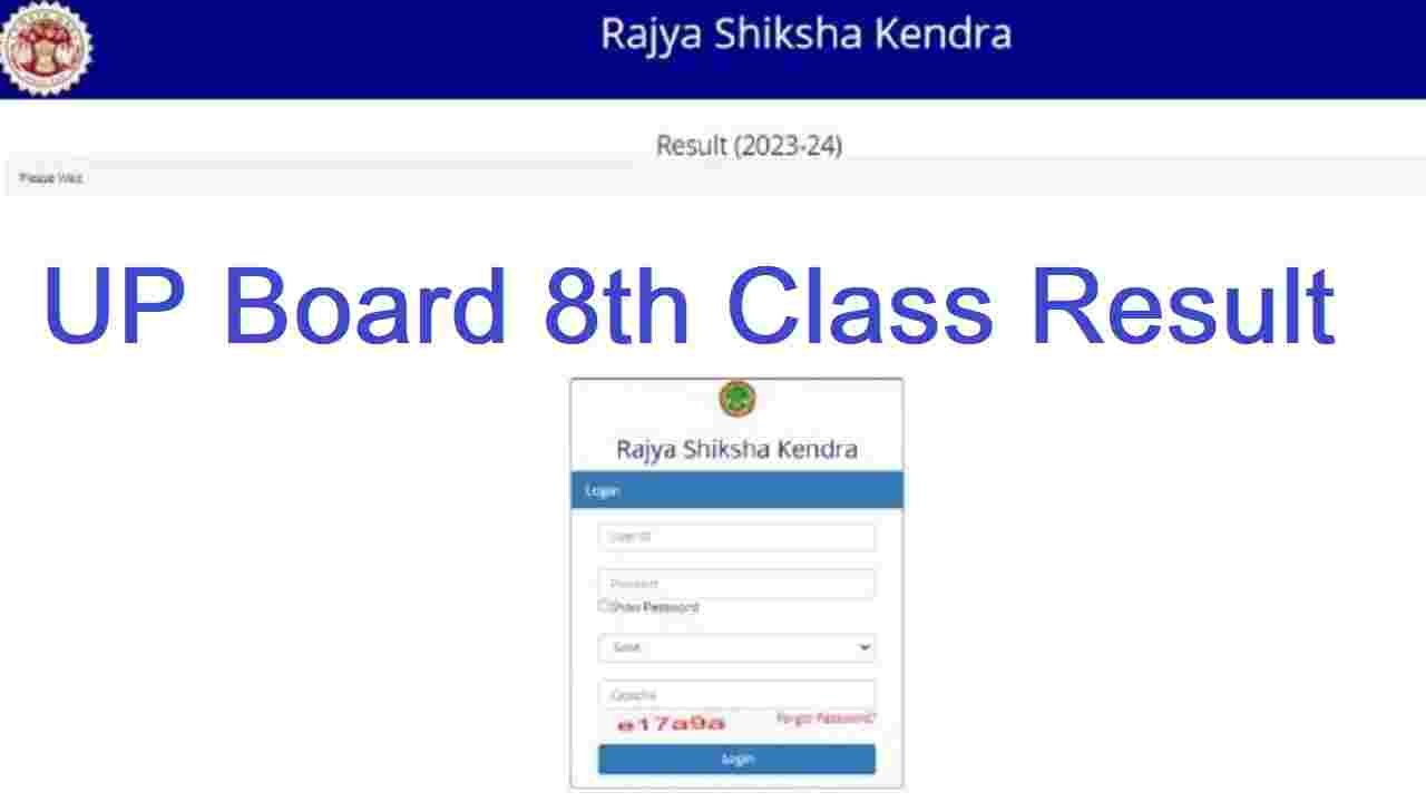 UP Board 8th Class Result